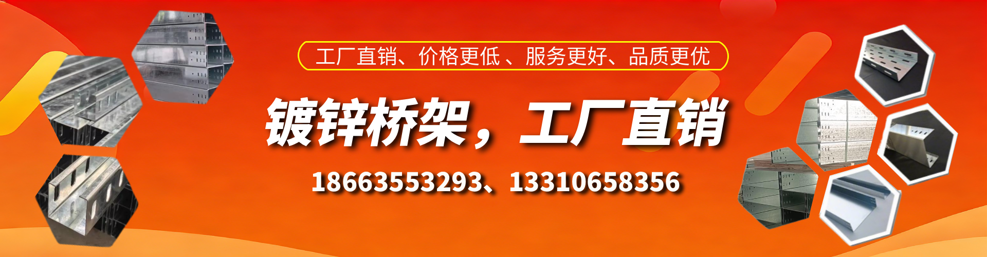 招远镀锌桥架厂家
